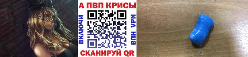 наркошоп  Ачхой-Мартан  Альфа ПВП Соль 