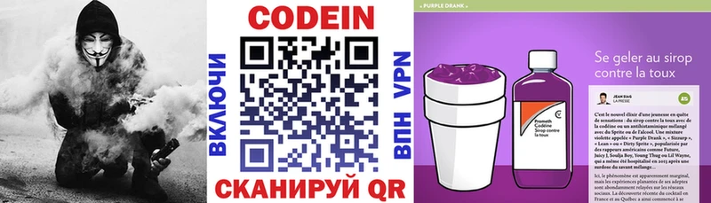 Codein напиток Lean (лин)  Ачхой-Мартан 