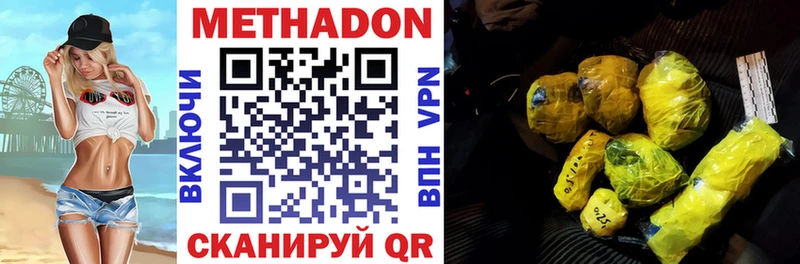 mega tor  Ачхой-Мартан  Метадон белоснежный 